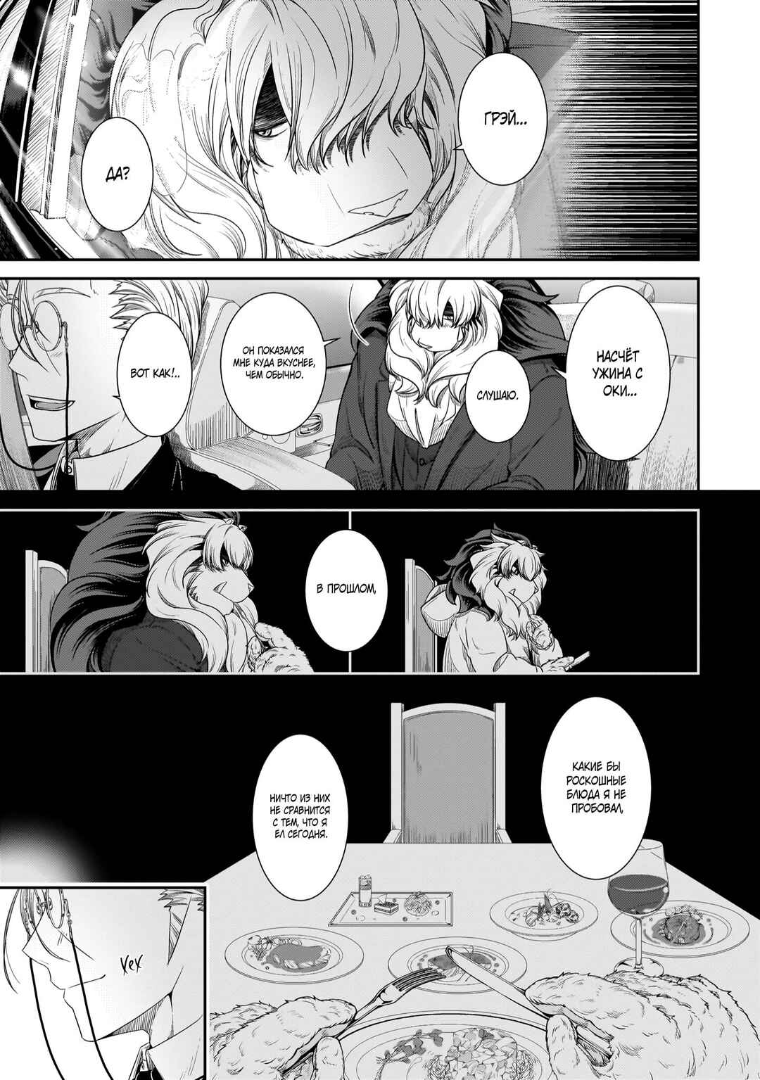 Chapter 18 - Page 13