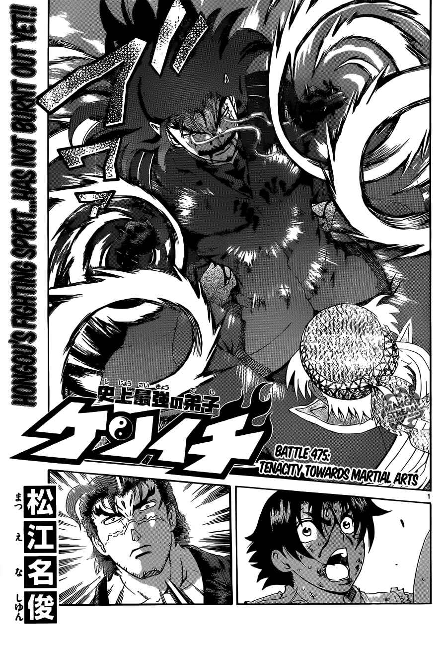 Chapter 475 - Page 1