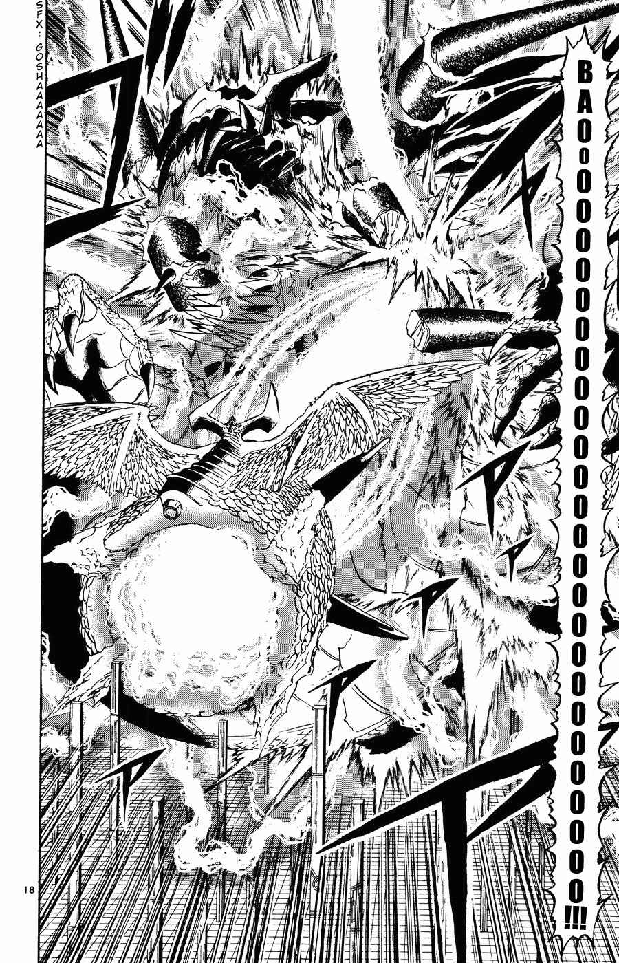 Chapter 262 - Page 17