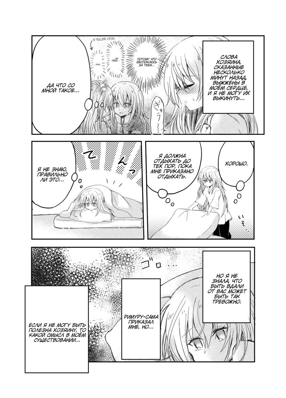 Chapter ? - Page 11