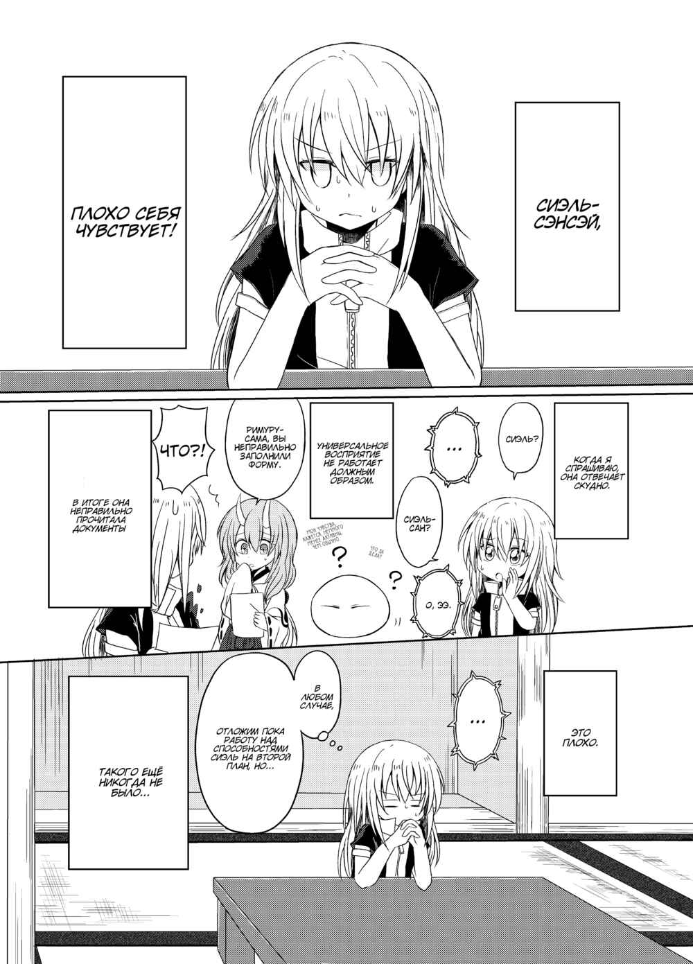 Chapter ? - Page 2