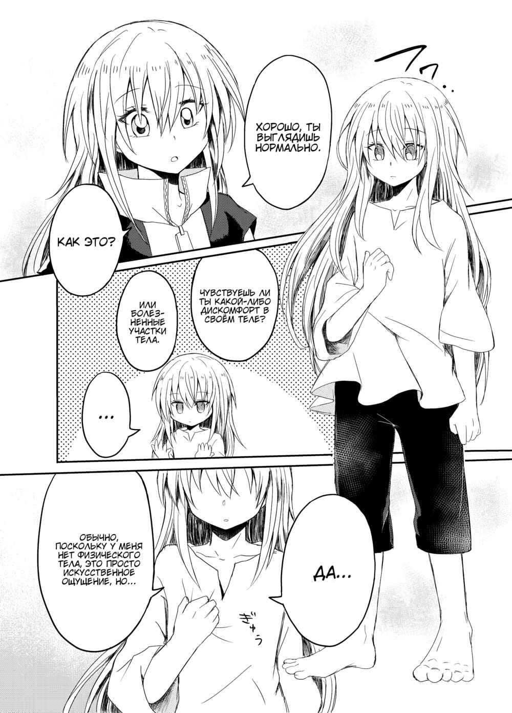 Chapter ? - Page 5