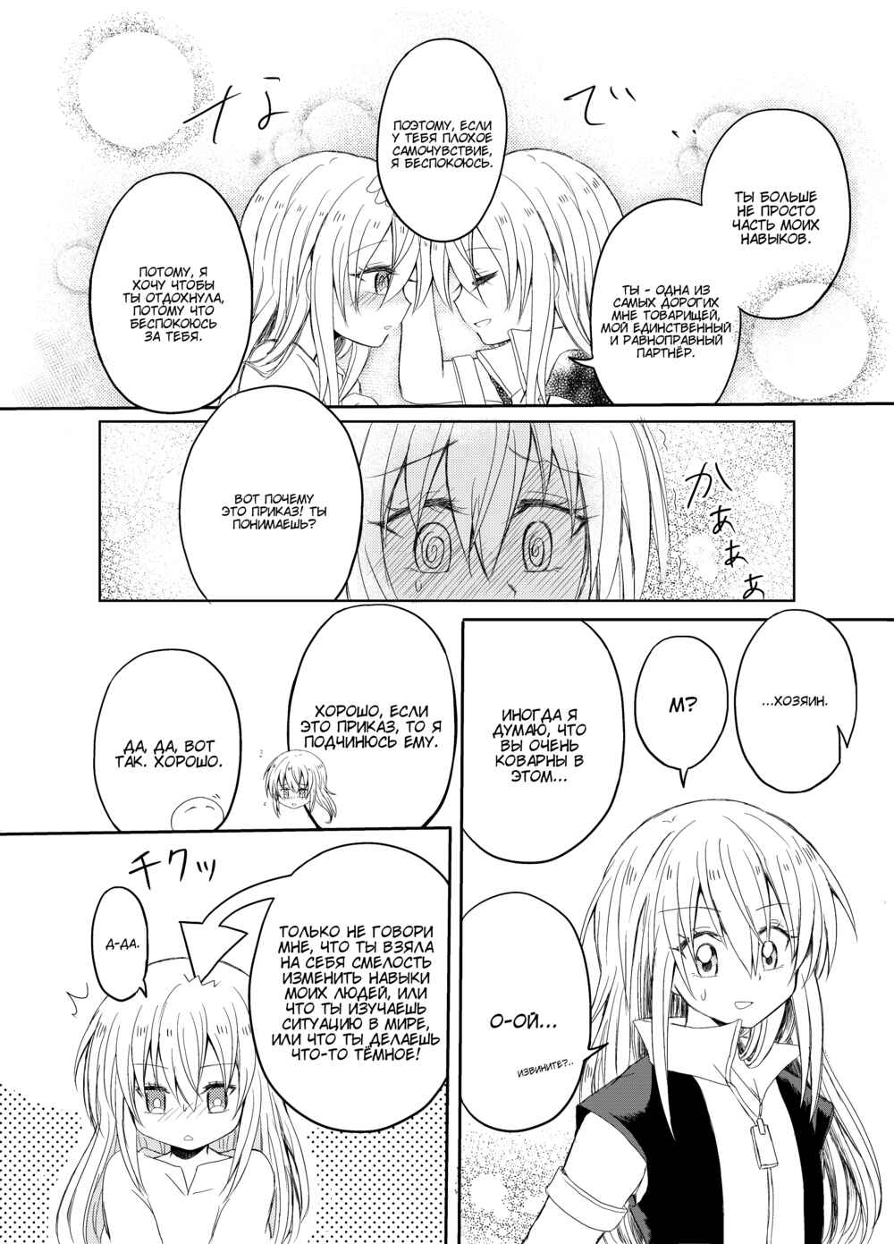 Chapter ? - Page 9