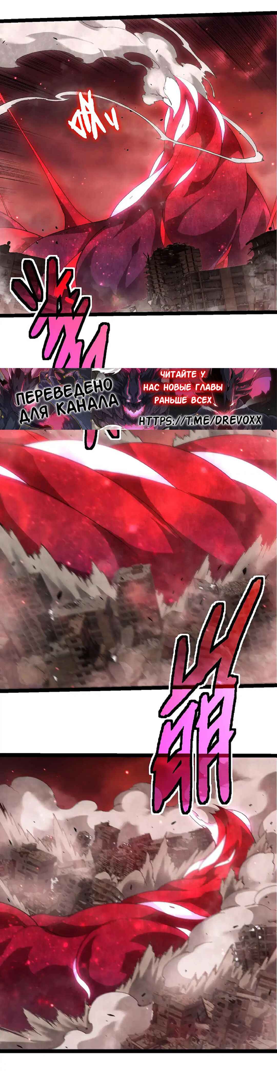 Chapter 460 - Page 2