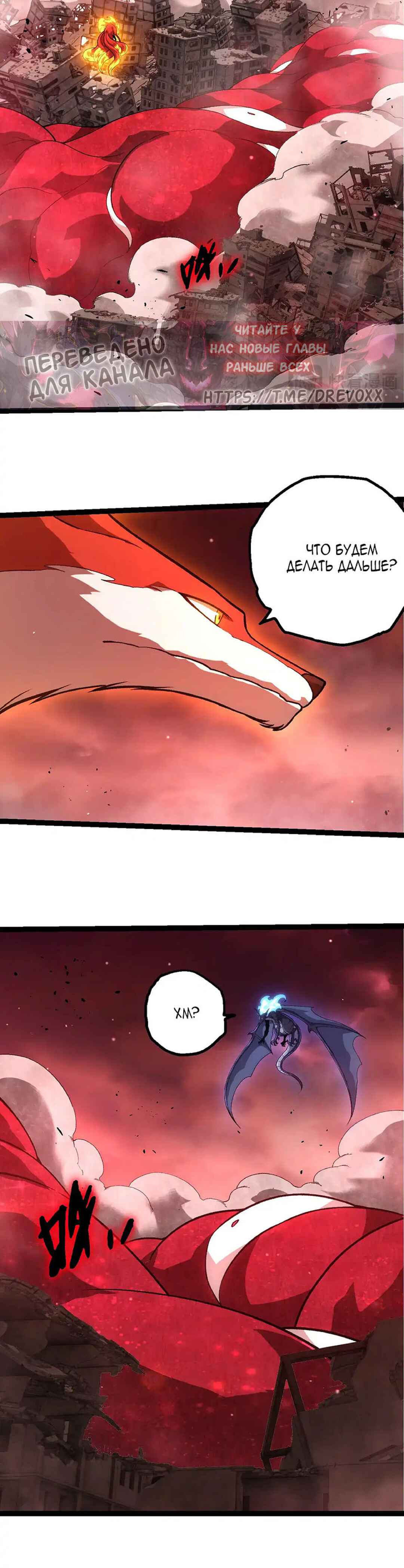 Chapter 460 - Page 6