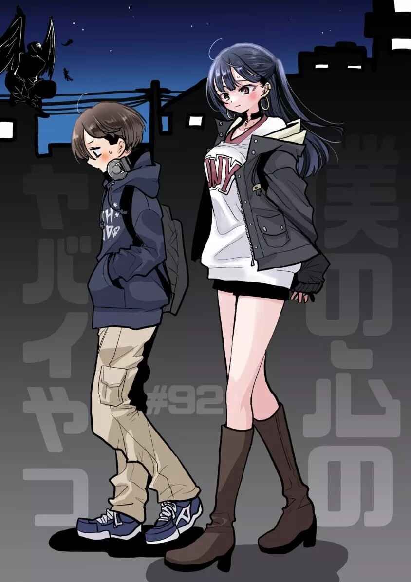 Chapter 92 - Page 4