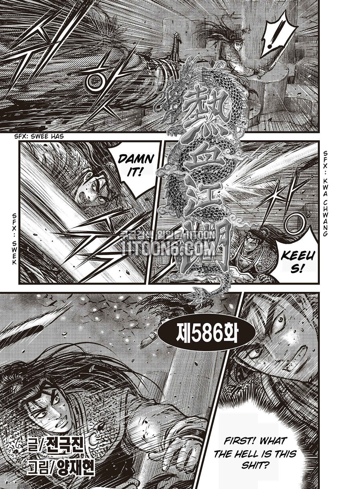Chapter 586 - Page 2