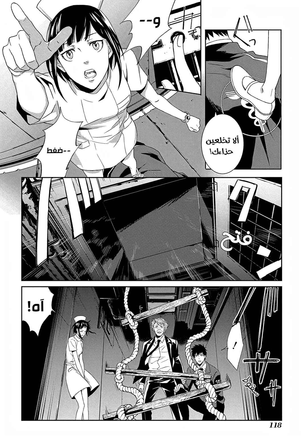 Chapter 4 - Page 12