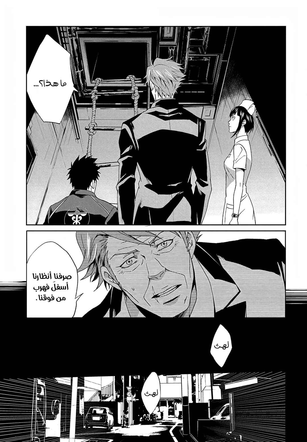 Chapter 4 - Page 13