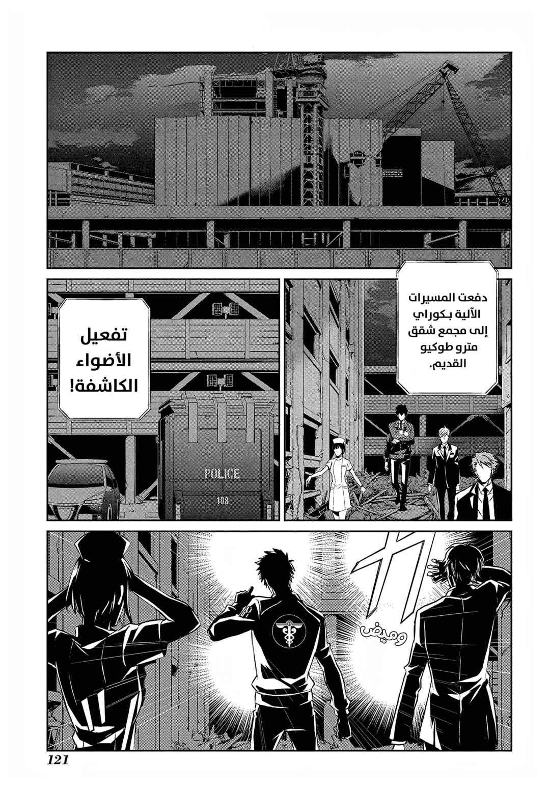 Chapter 4 - Page 15