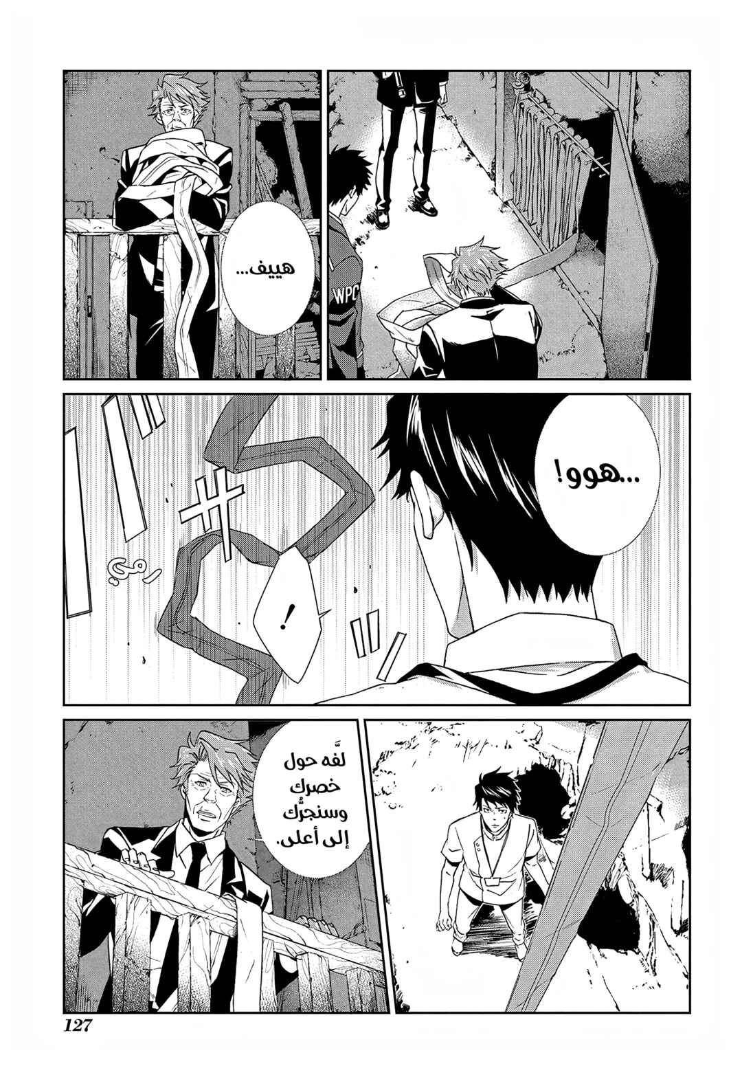 Chapter 4 - Page 21