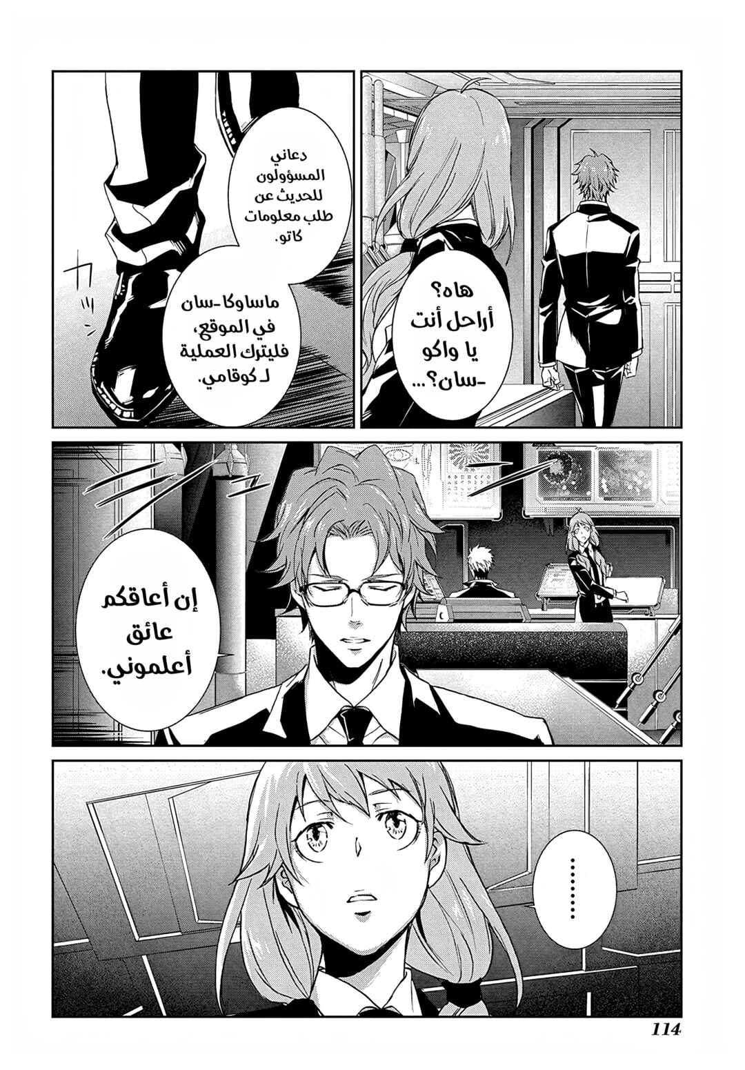 Chapter 4 - Page 8