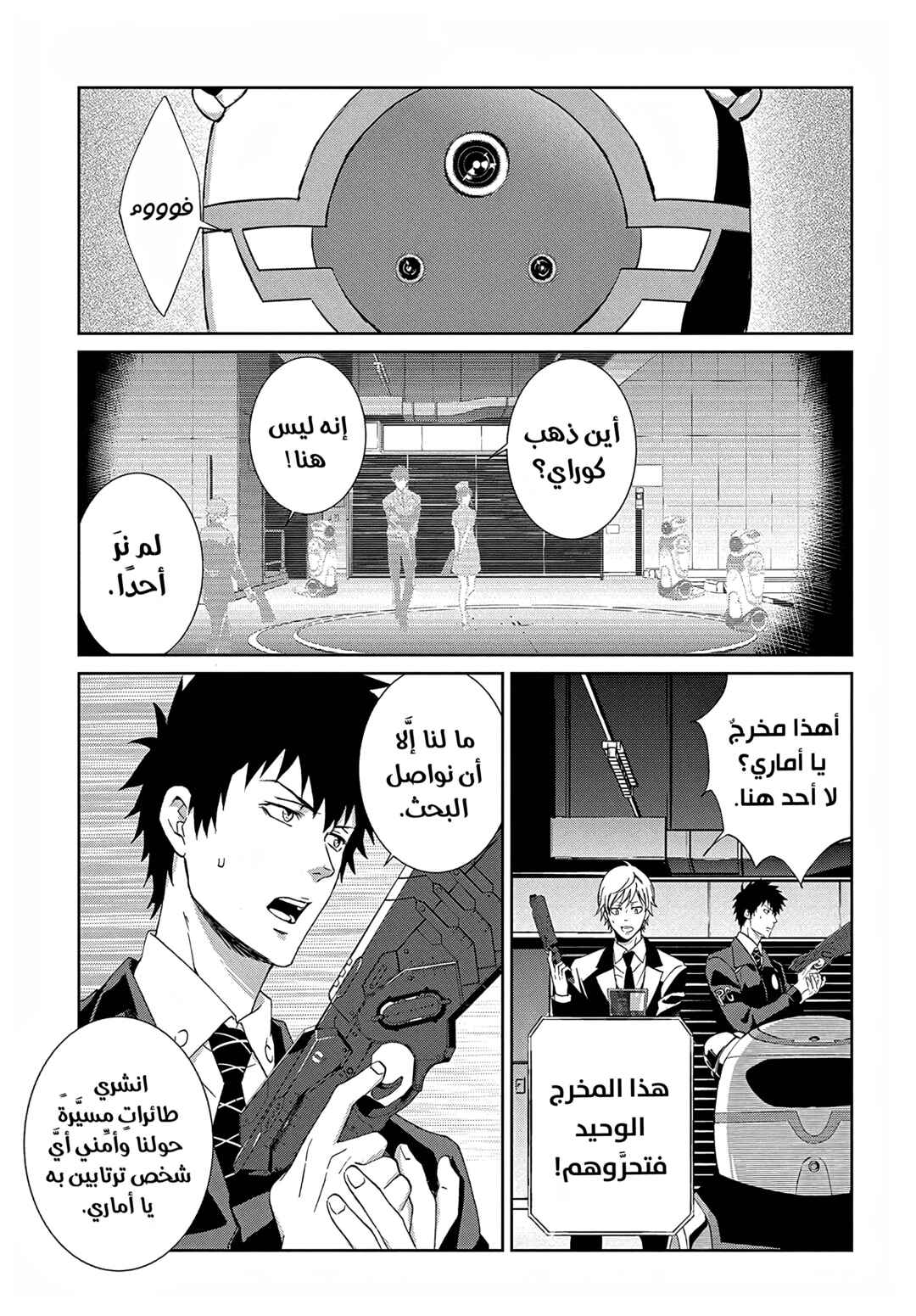 Chapter 4 - Page 9