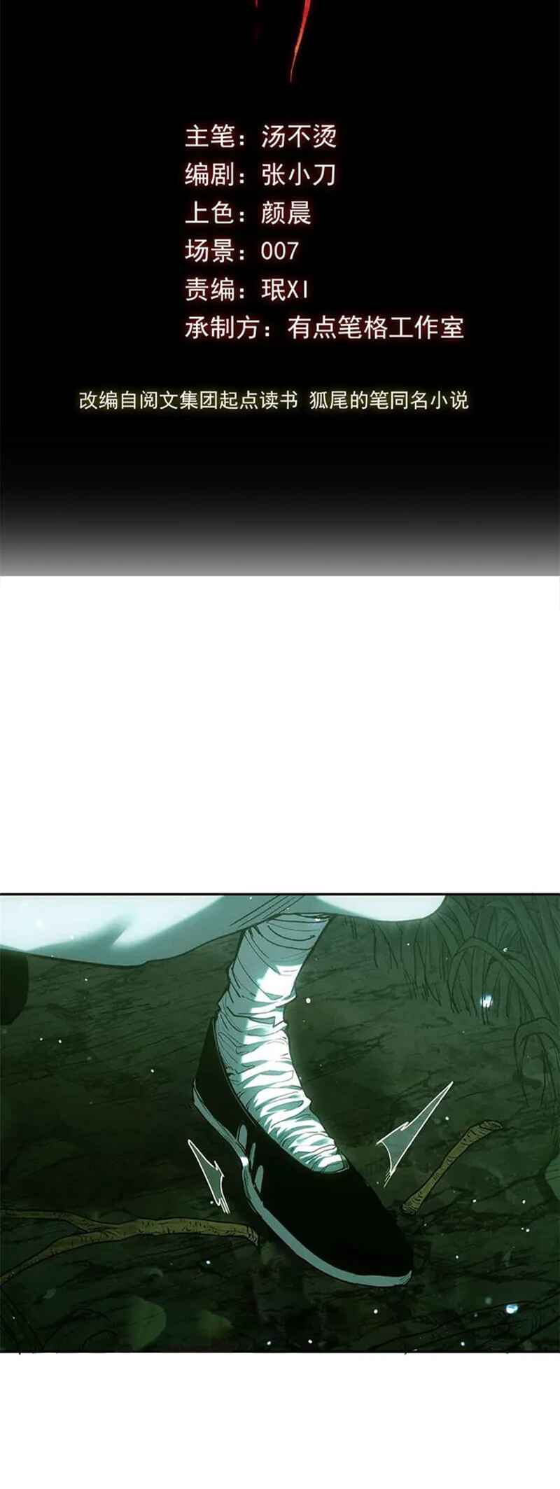 Chapter 29 - Page 2