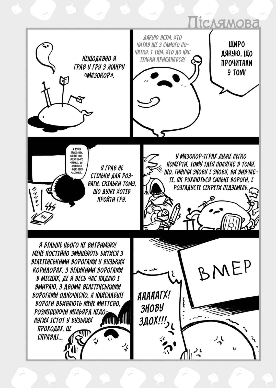 Chapter 178.3 - Page 1