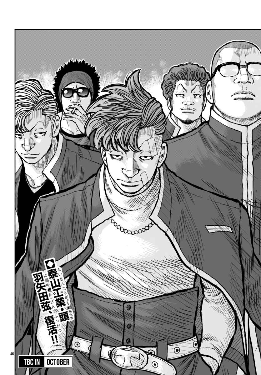 Chapter 52 - Page 47
