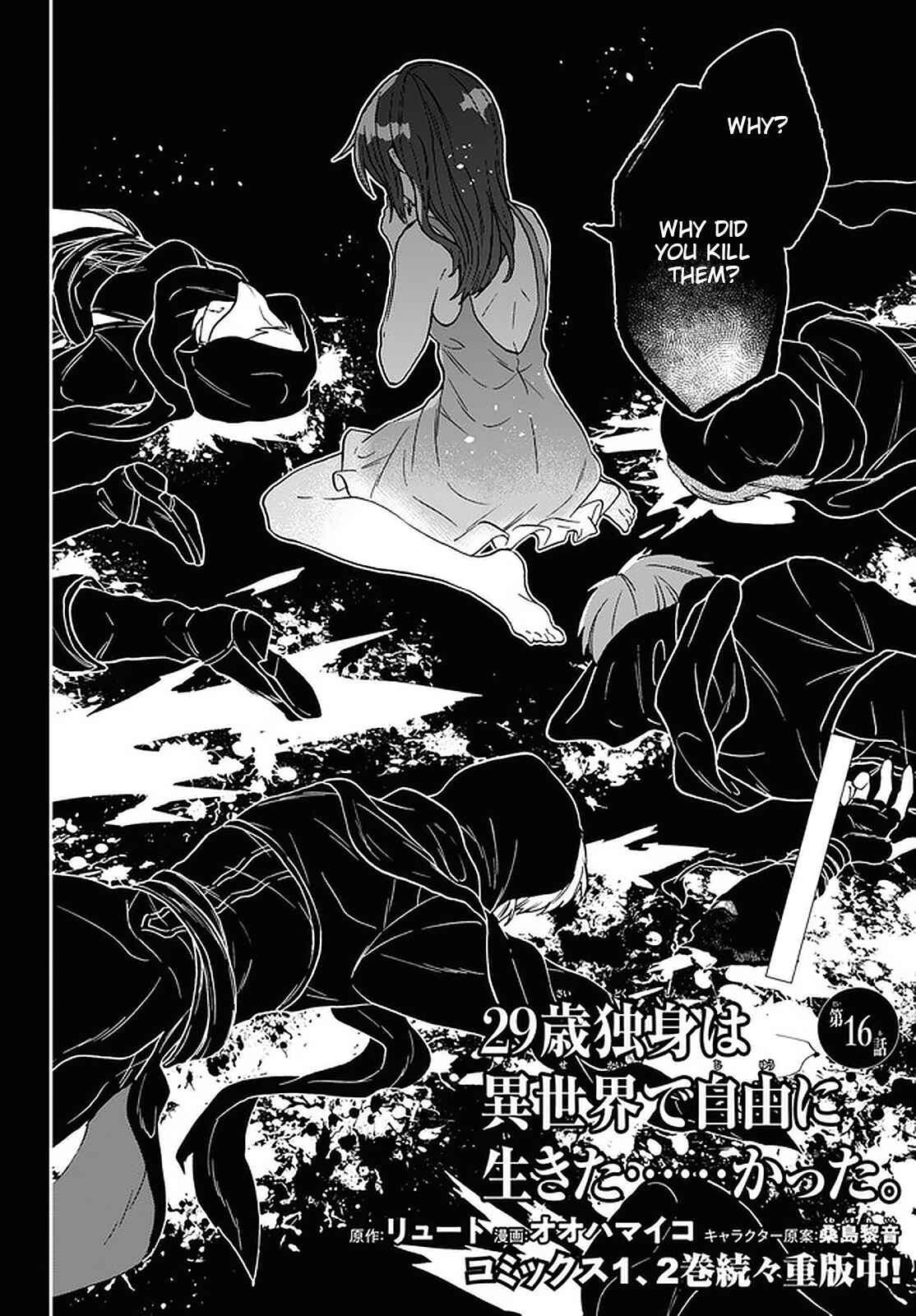 Chapter 16 - Page 2