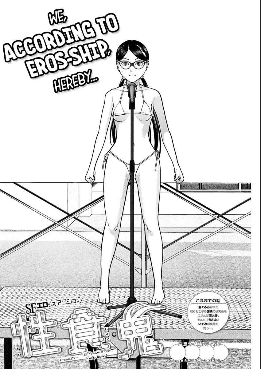 Chapter 177 - Page 2