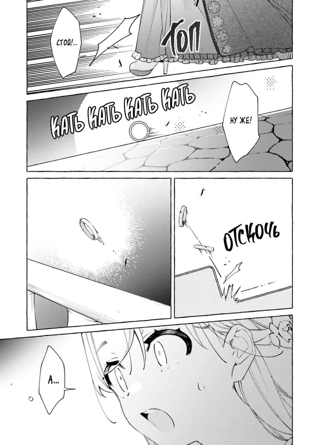 Chapter 17 - Page 17