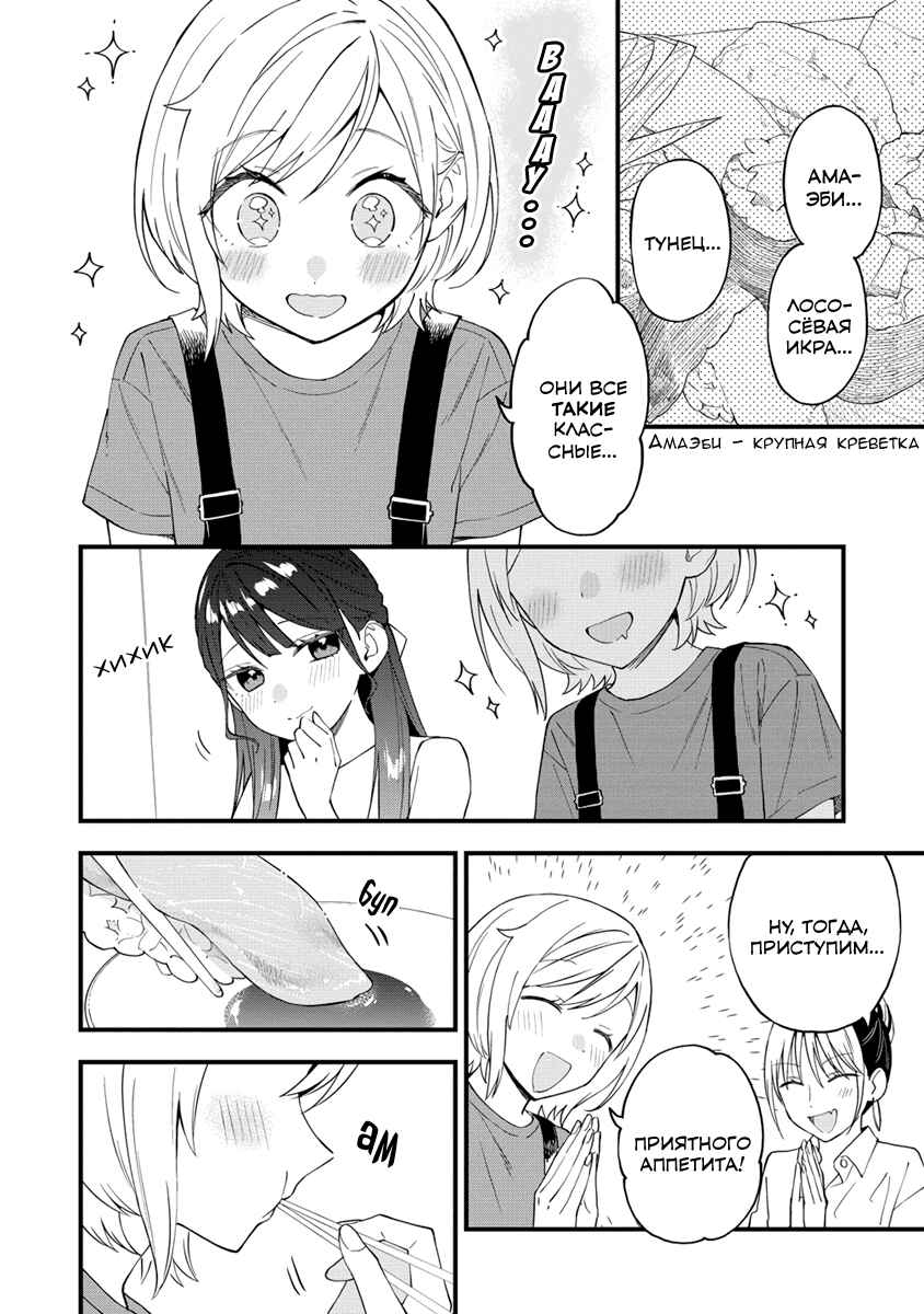 Chapter 28 - Page 2