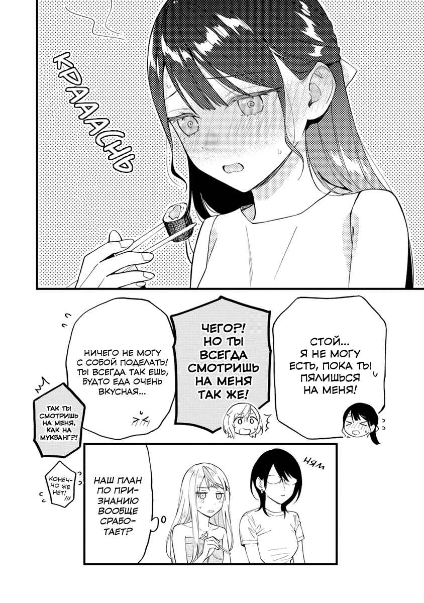 Chapter 28 - Page 4