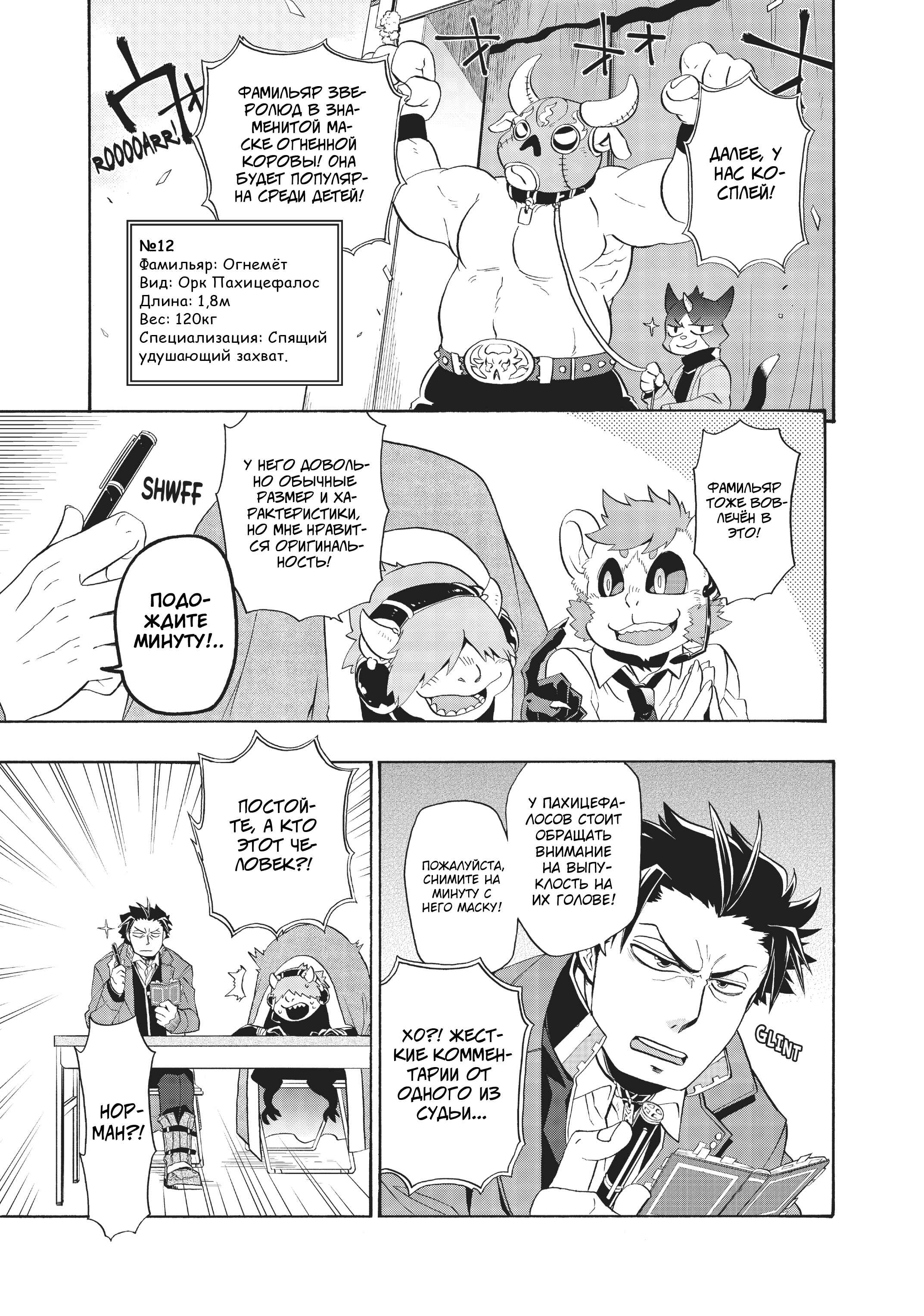 Chapter 4 - Page 11