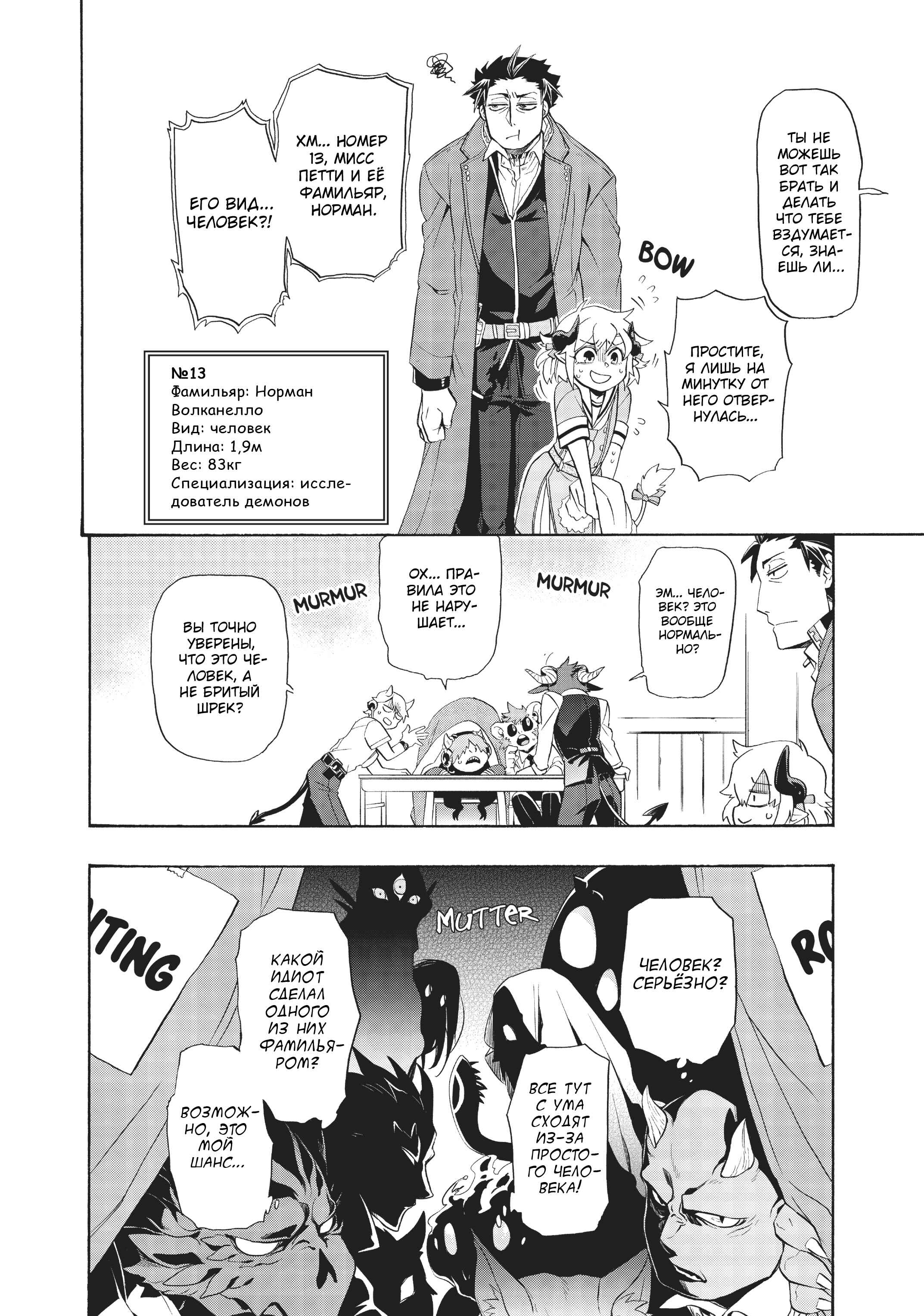 Chapter 4 - Page 12