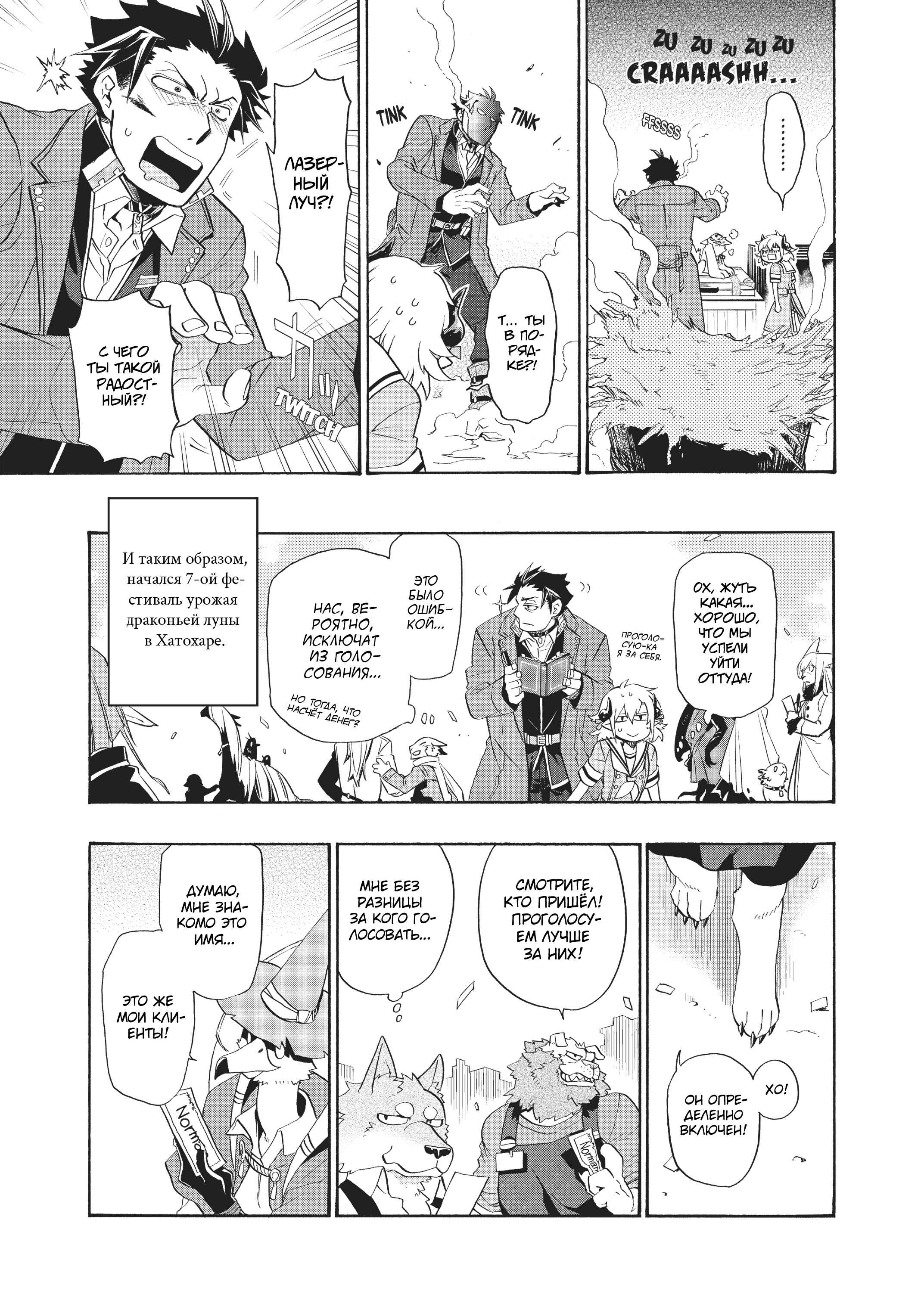 Chapter 4 - Page 17