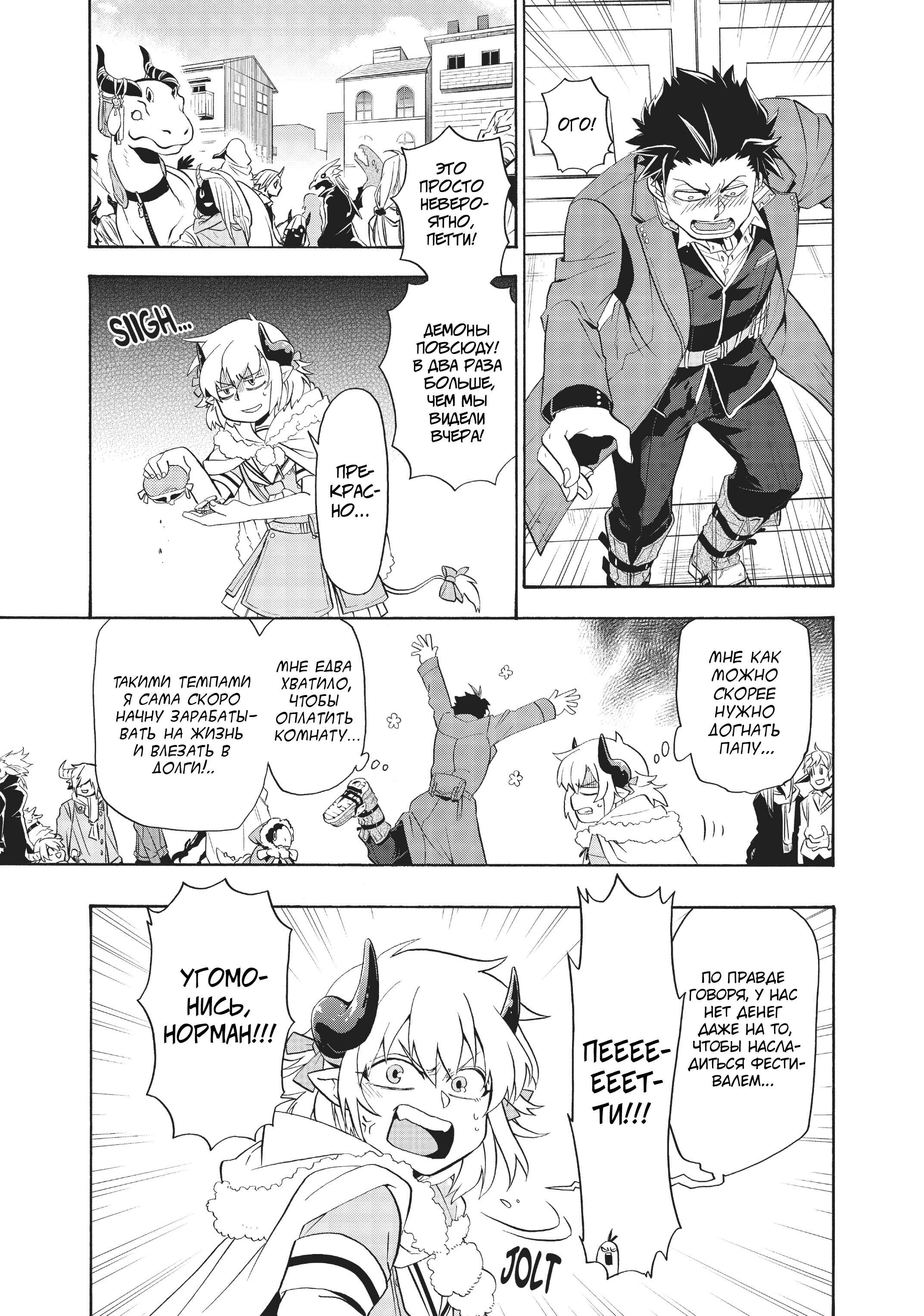 Chapter 4 - Page 4