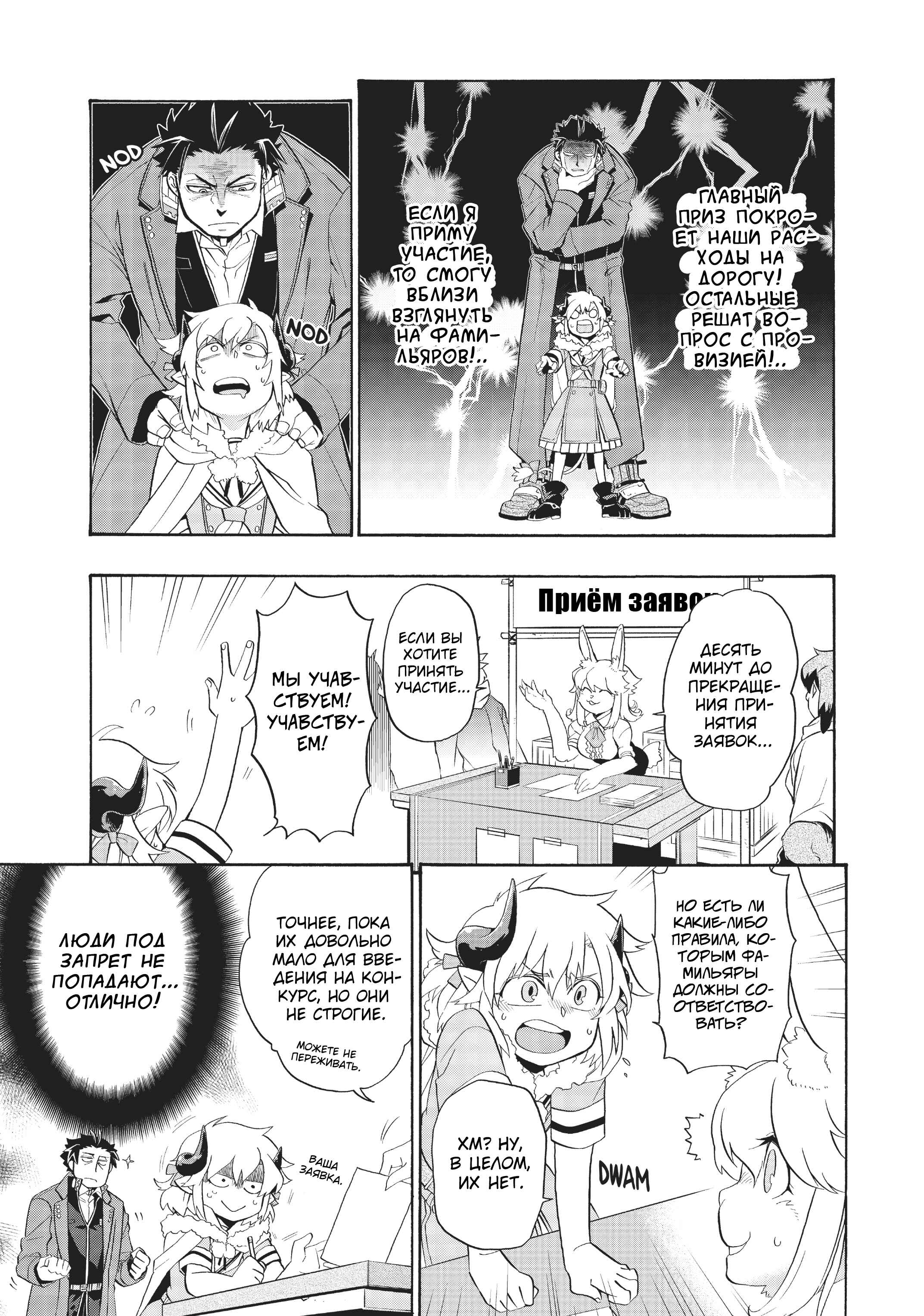 Chapter 4 - Page 7