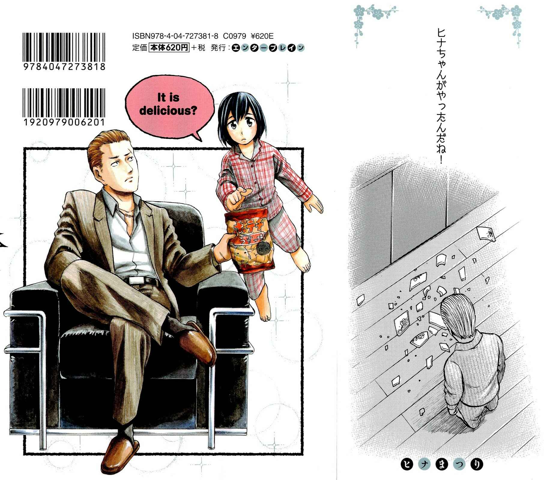 Chapter 1 - Page 3