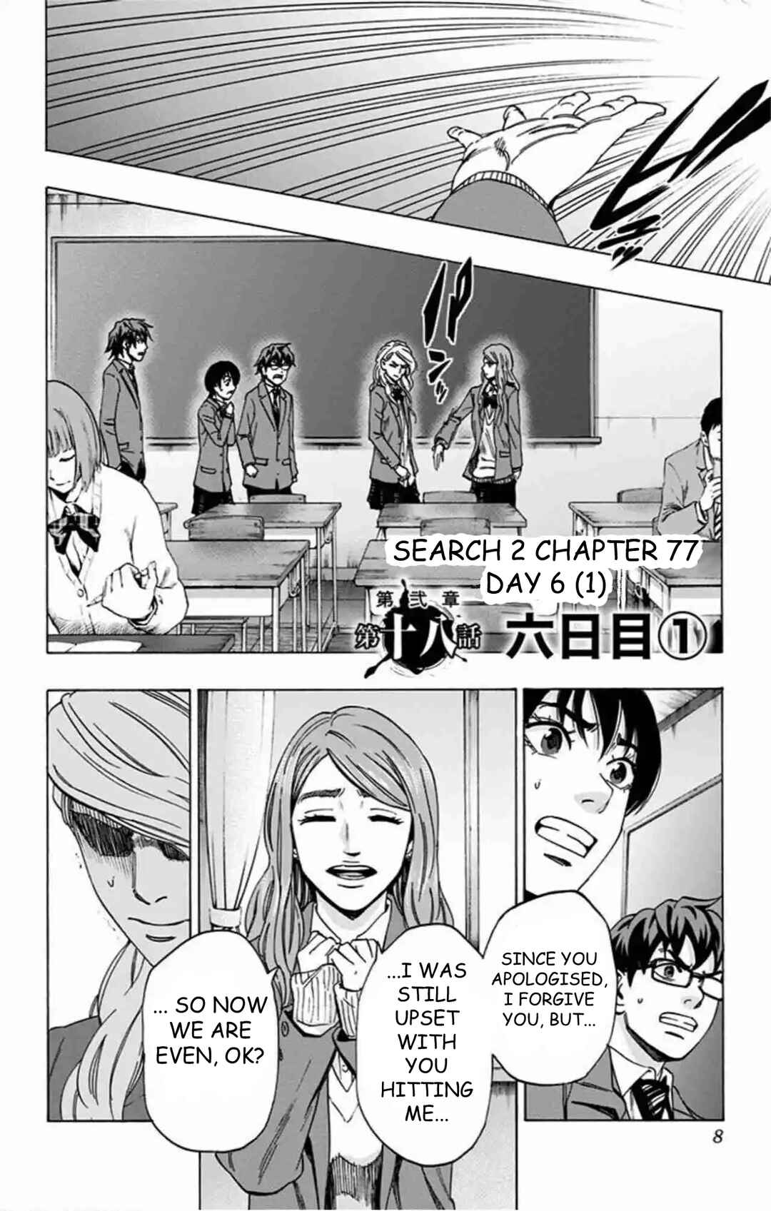 Chapter 77 - Page 3