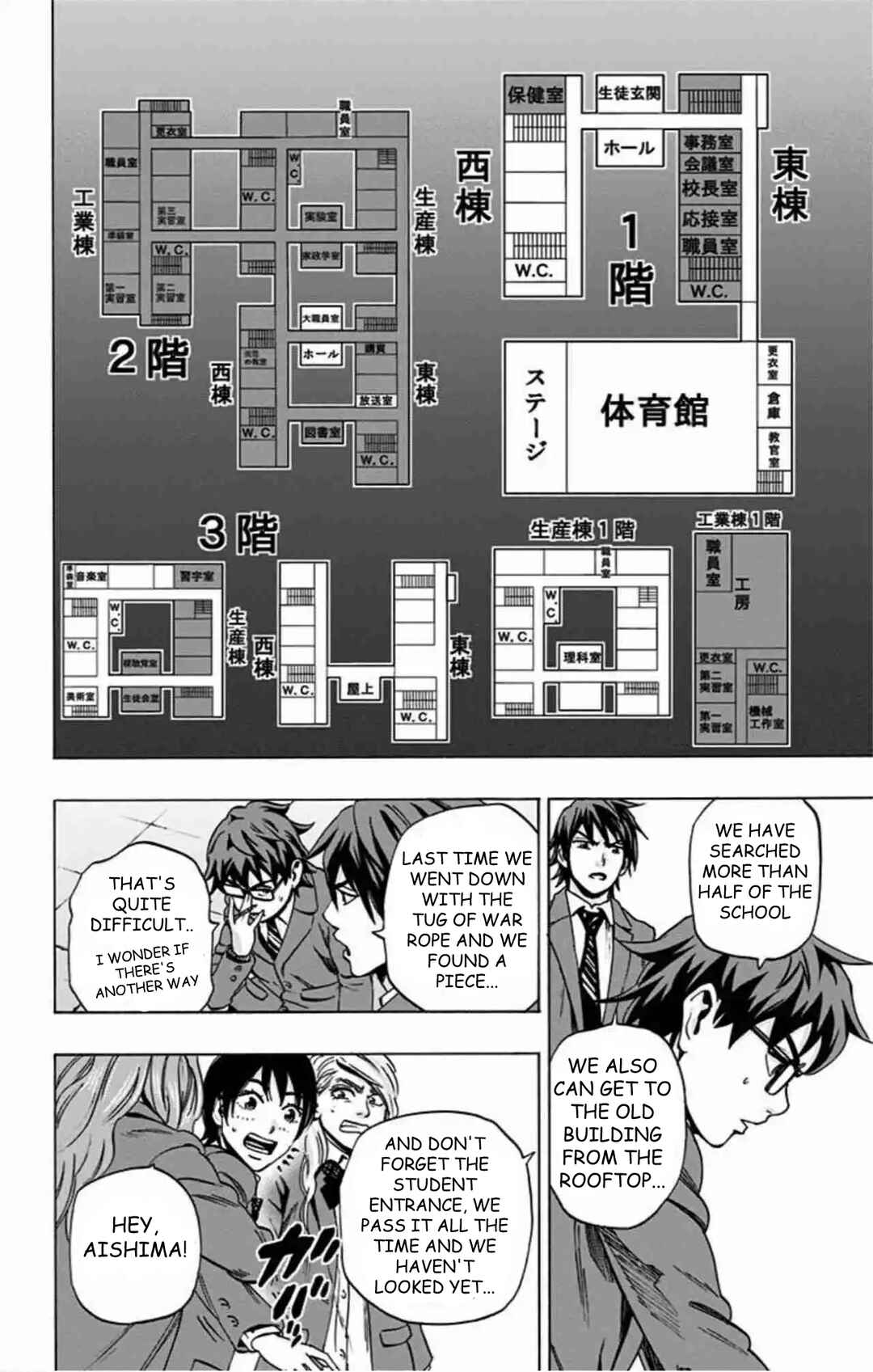 Chapter 77 - Page 5