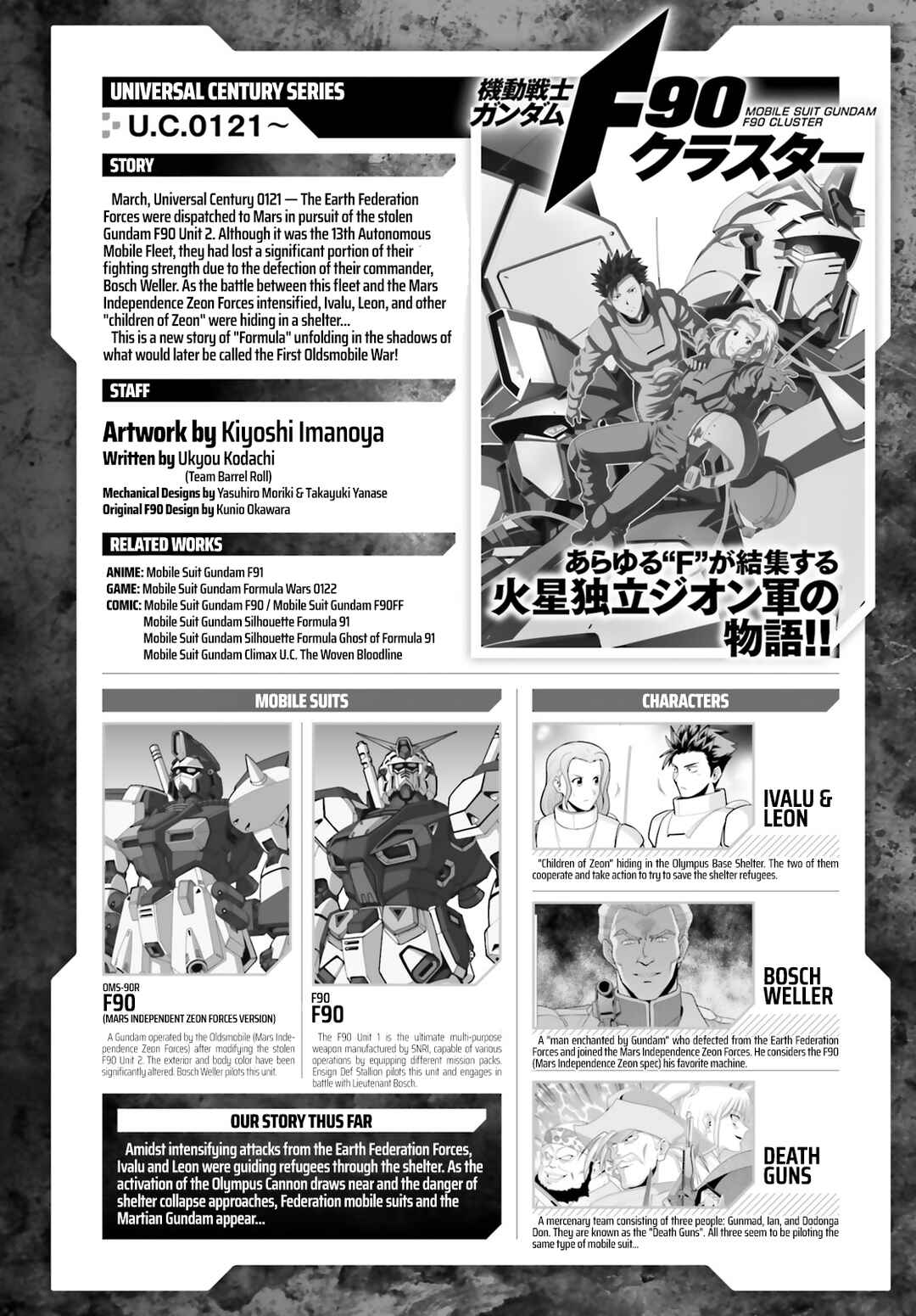 Chapter 2 - Page 1