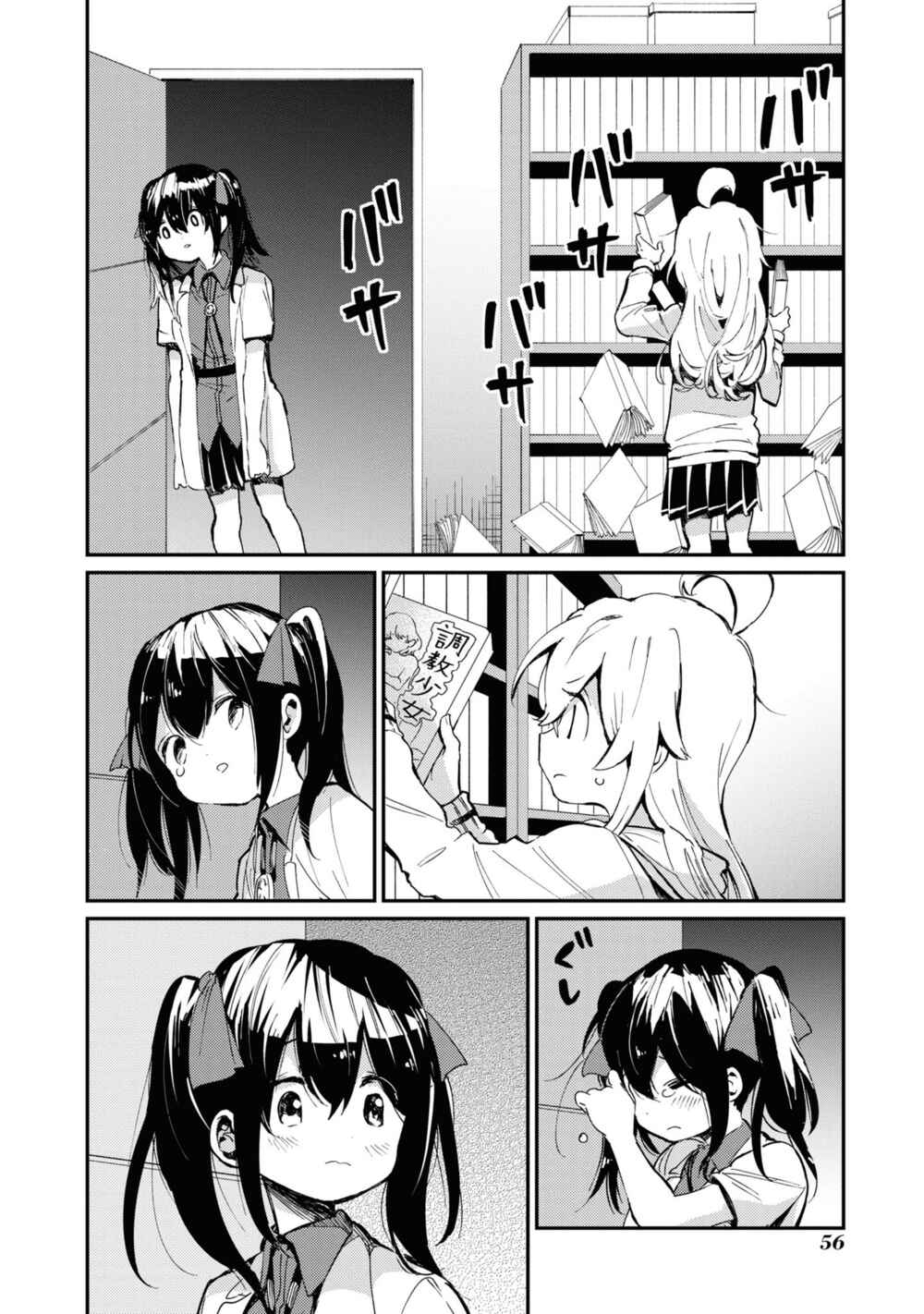 Chapter 21 - Page 4