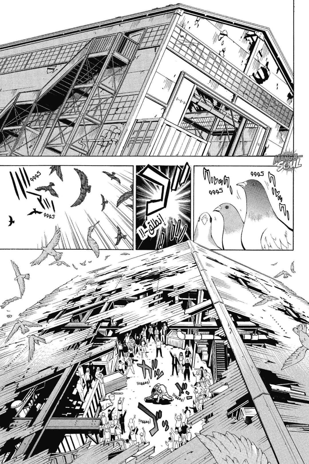 Chapter 1 - Page 11