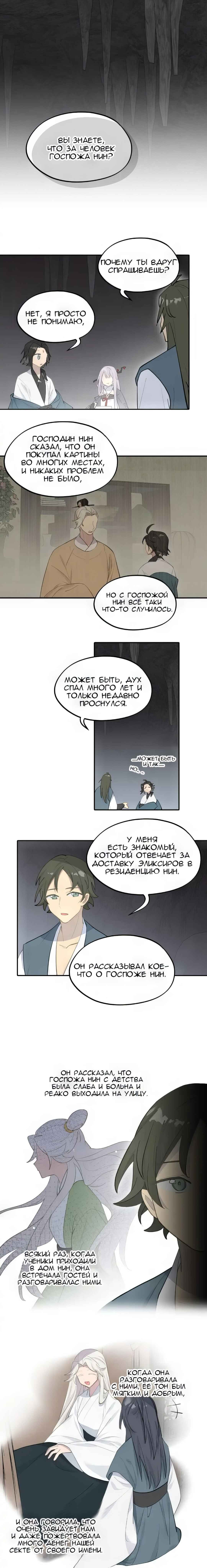 Chapter 40 - Page 1