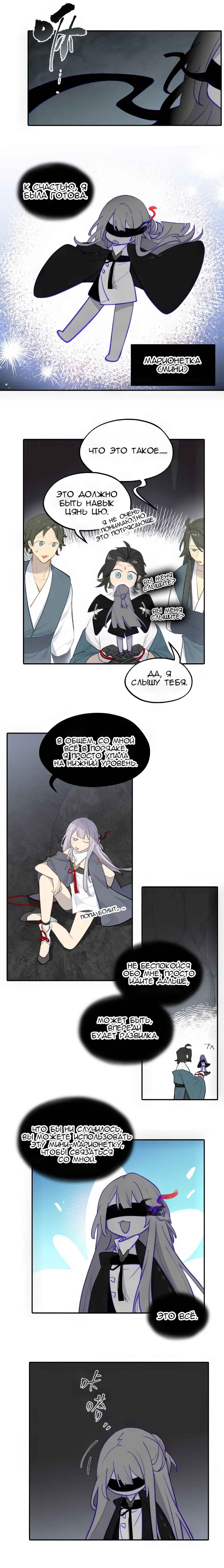 Chapter 40 - Page 14