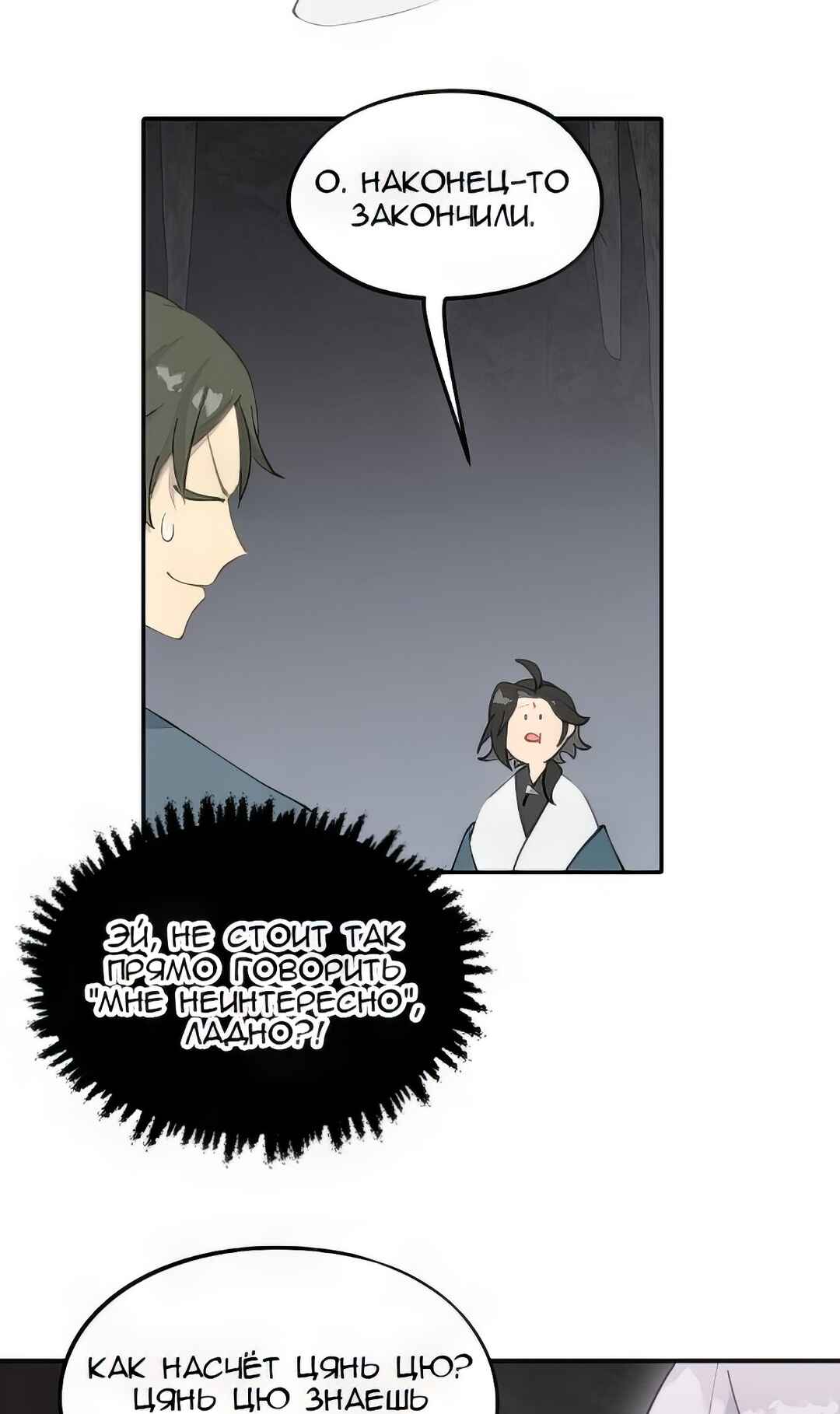 Chapter 40 - Page 2