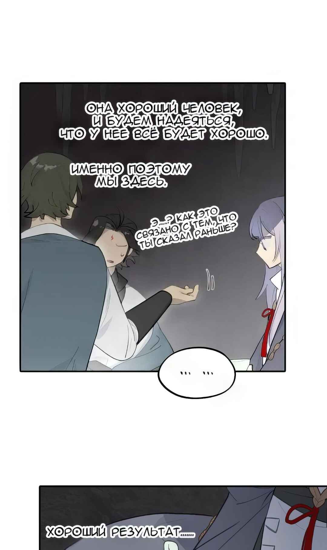 Chapter 40 - Page 4