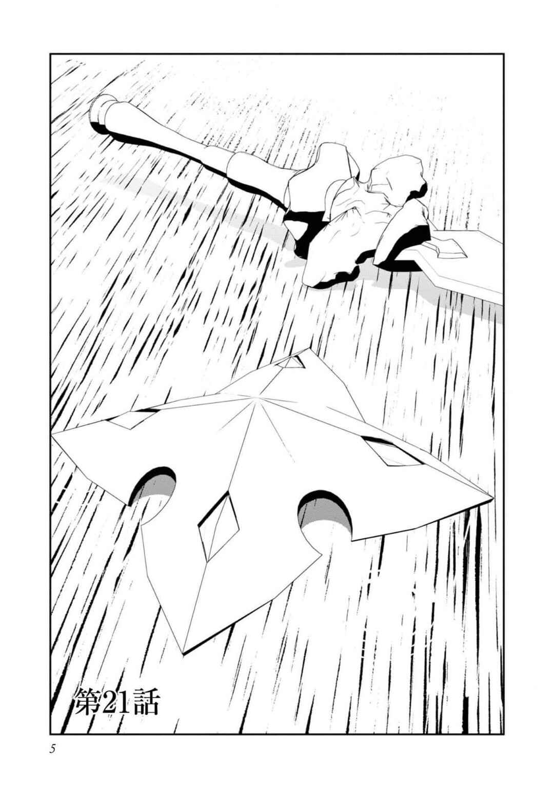 Chapter 21 - Page 5