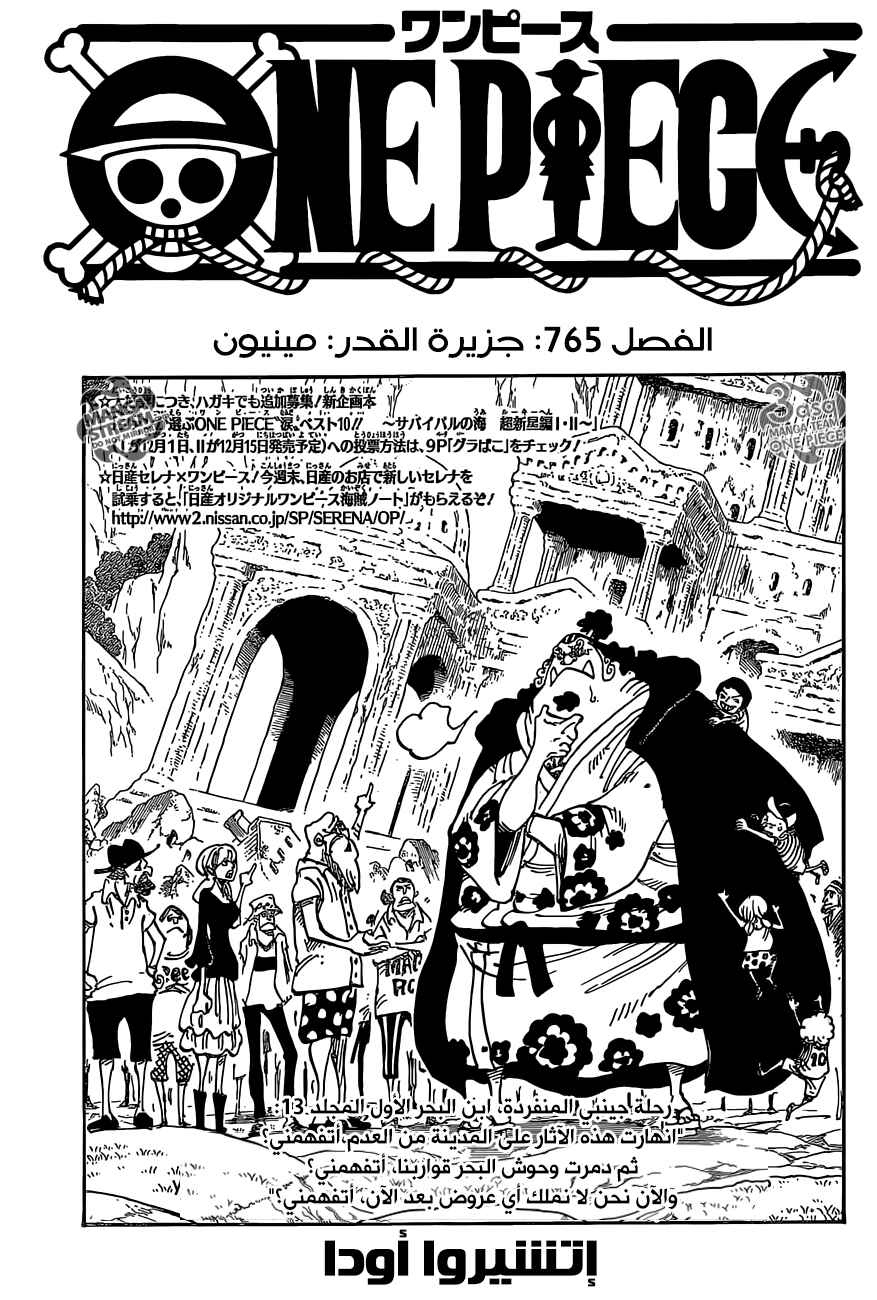 Chapter 765 - Page 1