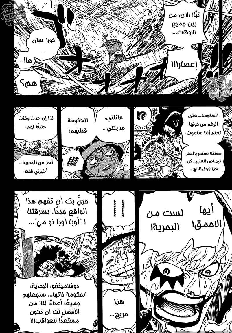 Chapter 765 - Page 10