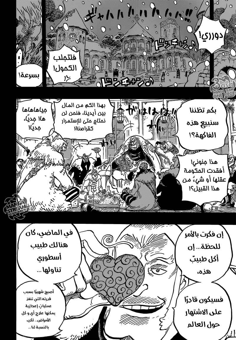 Chapter 765 - Page 12