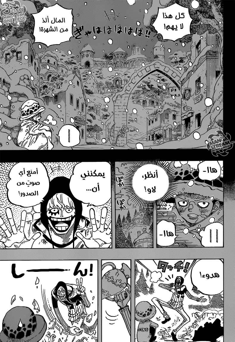 Chapter 765 - Page 13