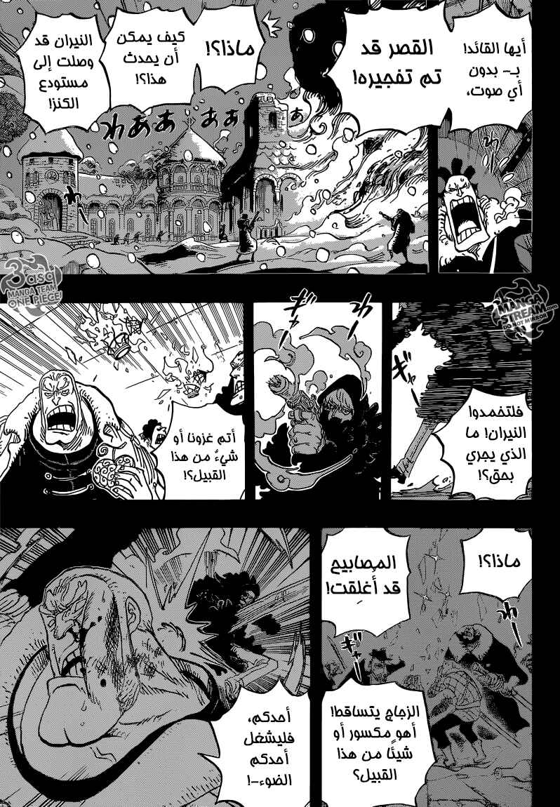 Chapter 765 - Page 15