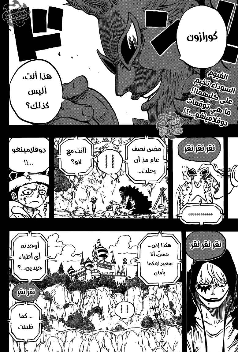 Chapter 765 - Page 2