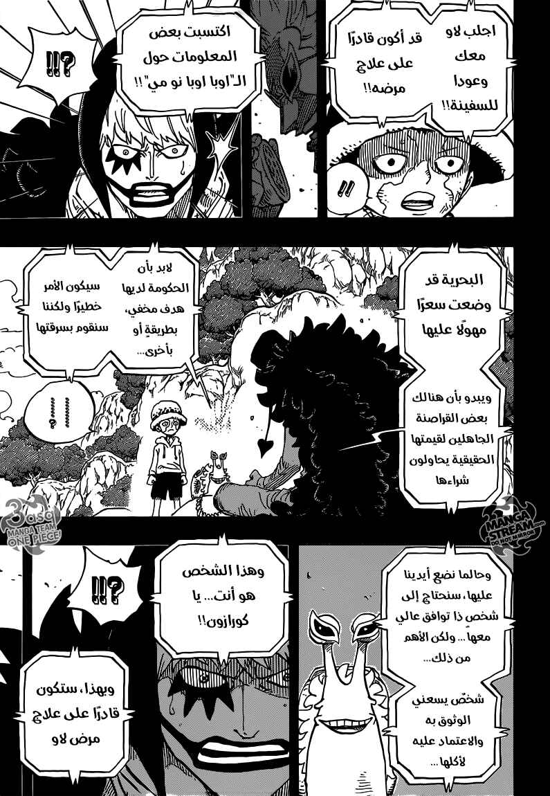 Chapter 765 - Page 3