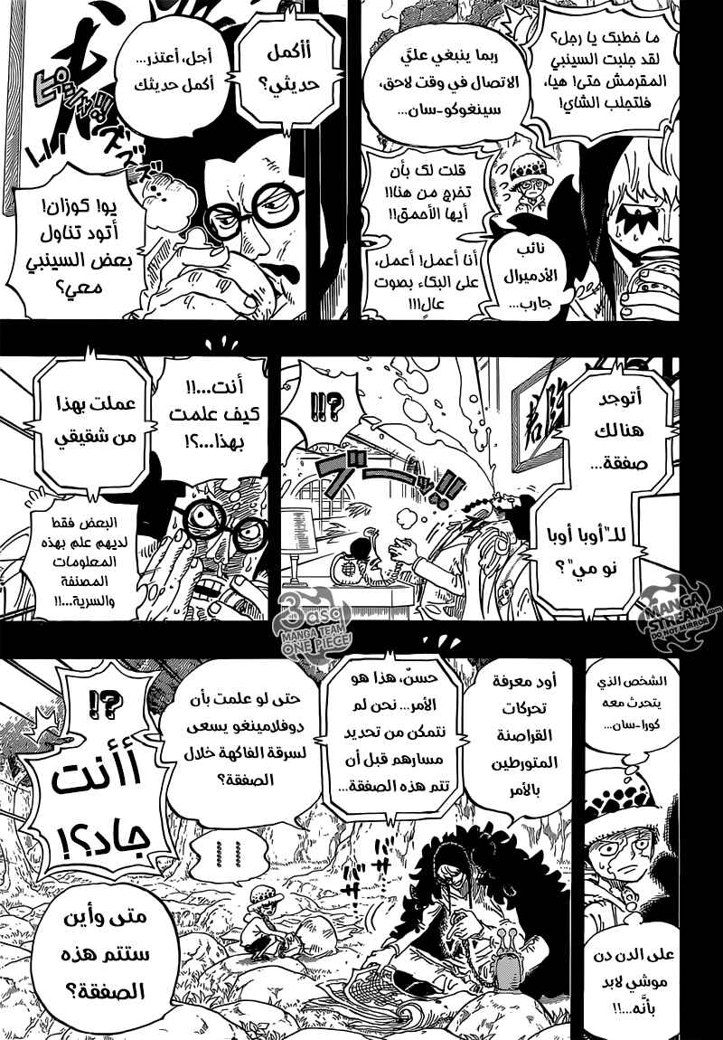 Chapter 765 - Page 7