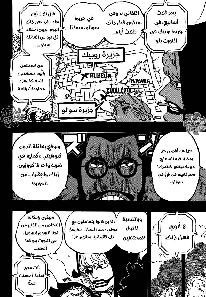 Chapter 765 - Page 8